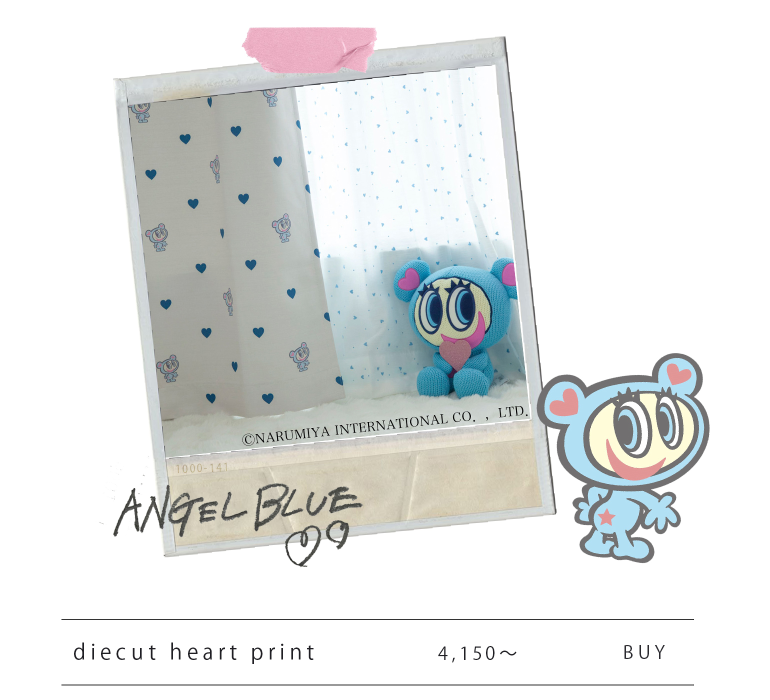 Angel Blue | おしゃれなカーテンVENIRC ベニーク