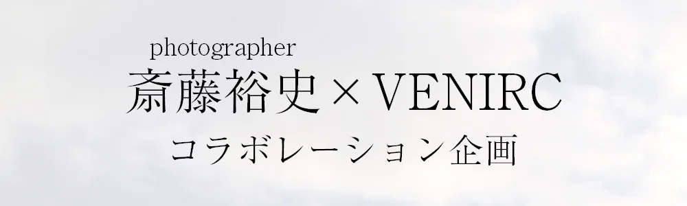 photographrt斎藤裕史×VENIRC 