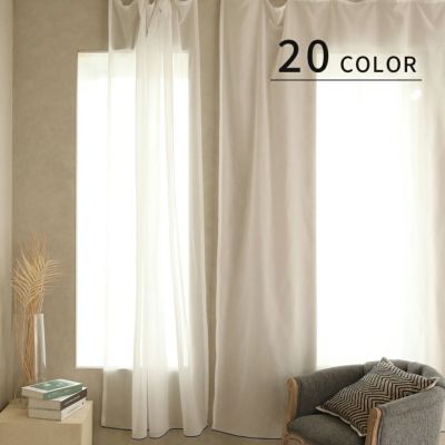 シンプルコーデ | おしゃれなカーテンVENIRC ベニーク